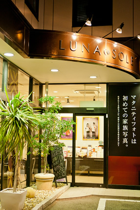 ルナソーレ店舗